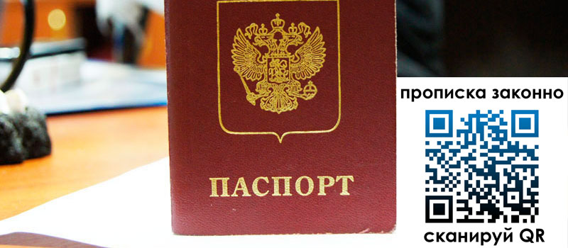 в Байкальске height= регистрация в Байкальске