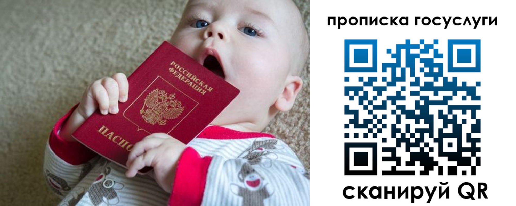 временная регистрация в квартире в Байкальске