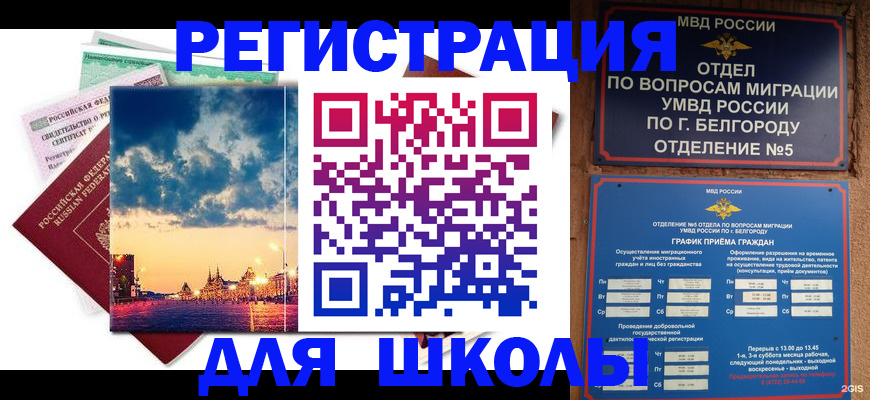 прописка от собственника в Байкальске