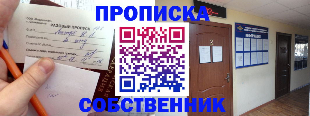 регистрация в Байкальске
